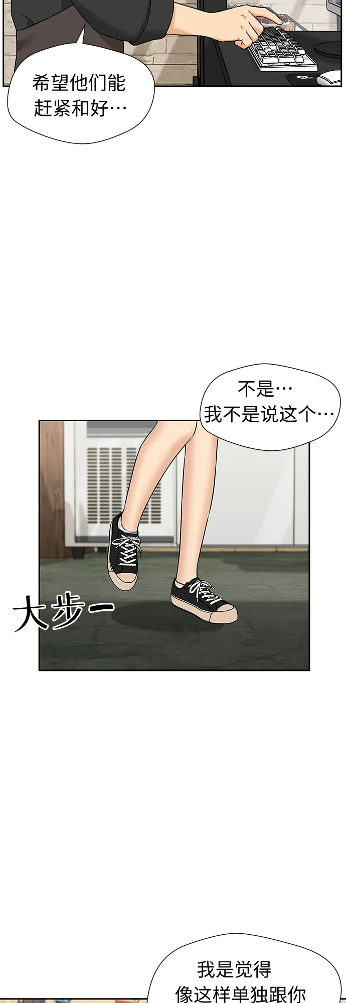 [第3季] 第23话 那一夜(1) 第15页