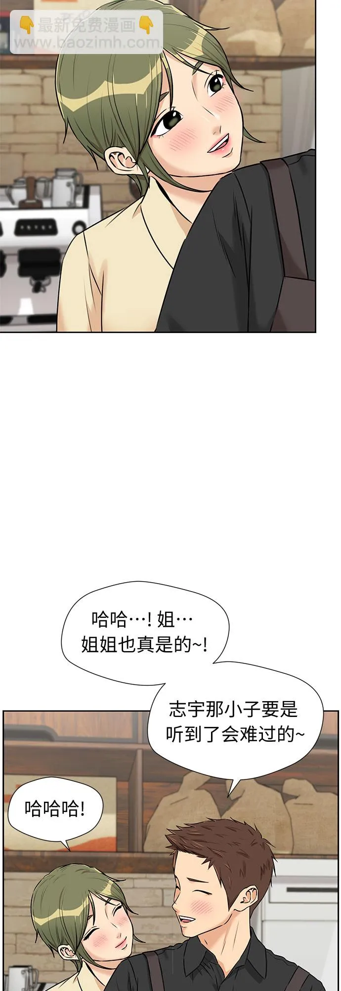 [第3季] 第23话 那一夜(1) 第17页