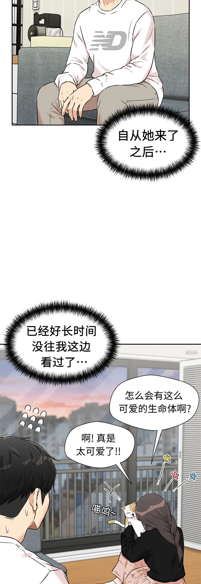 [第3季] 第23话 那一夜(1) 第20页