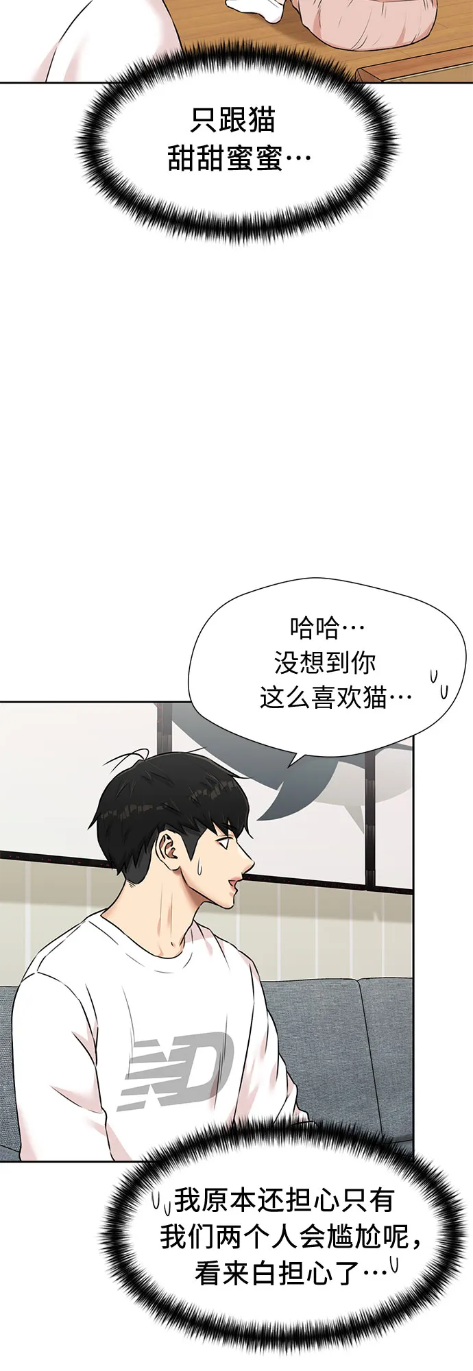 [第3季] 第23话 那一夜(1) 第21页