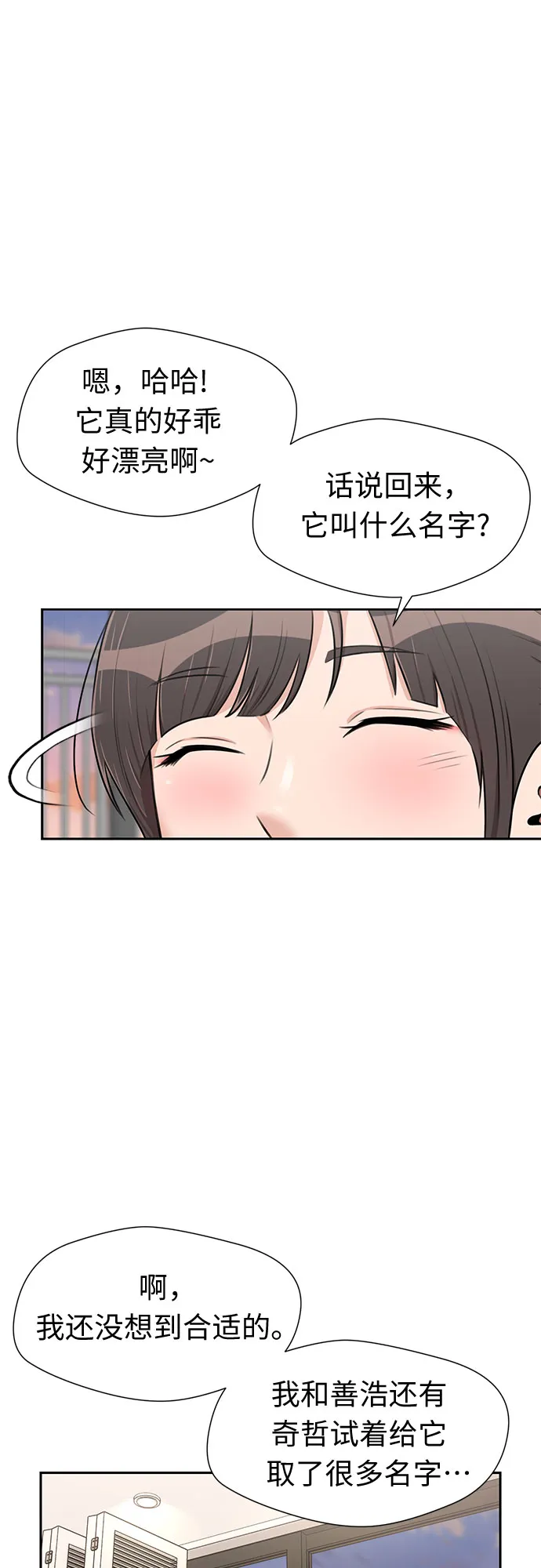 [第3季] 第23话 那一夜(1) 第22页