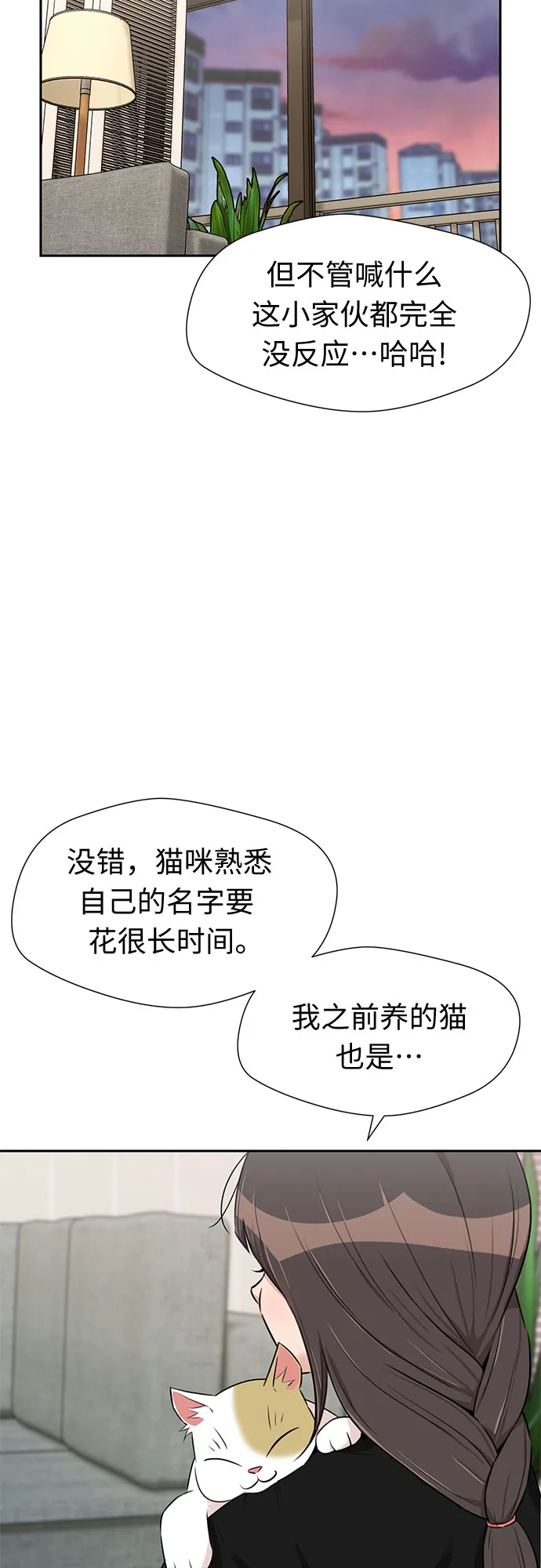 [第3季] 第23话 那一夜(1) 第23页