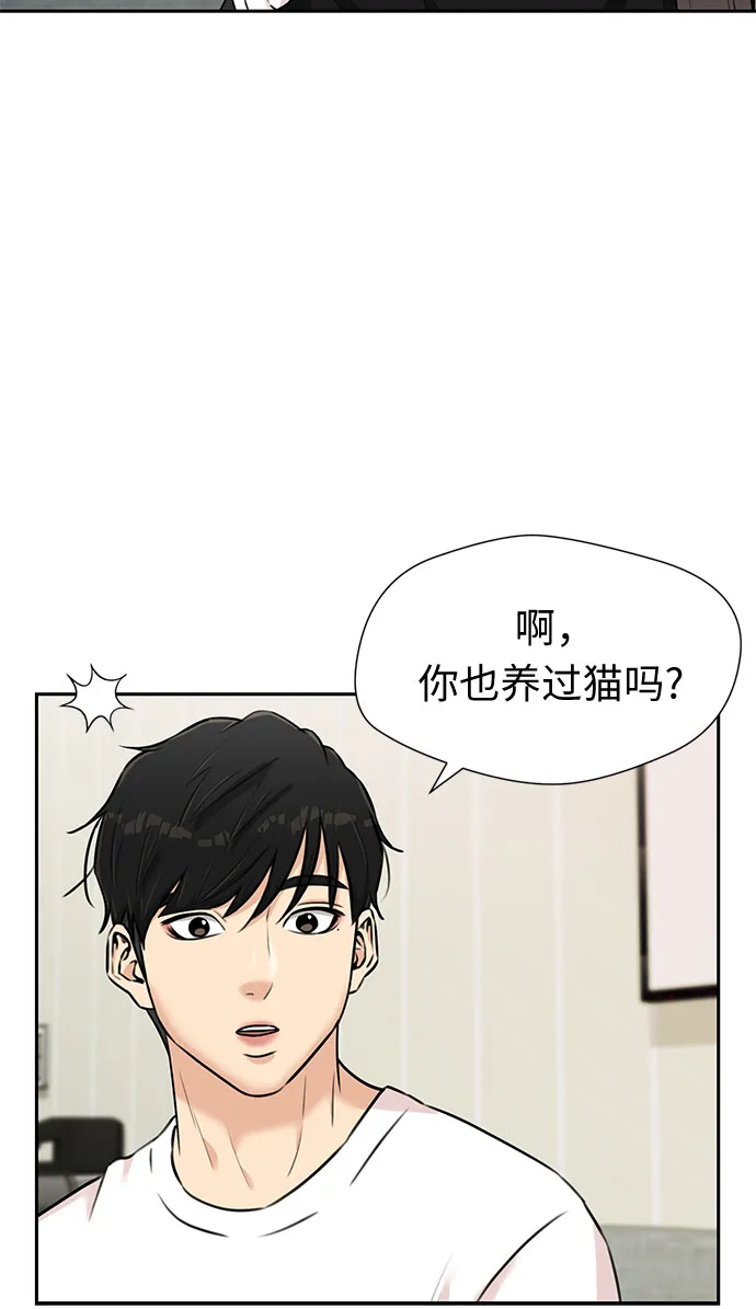 [第3季] 第23话 那一夜(1) 第24页