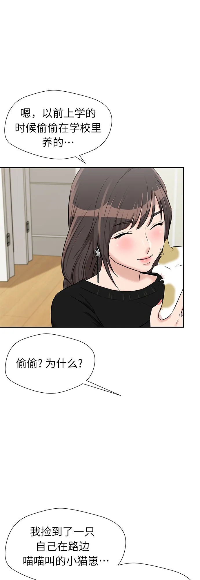 [第3季] 第23话 那一夜(1) 第25页