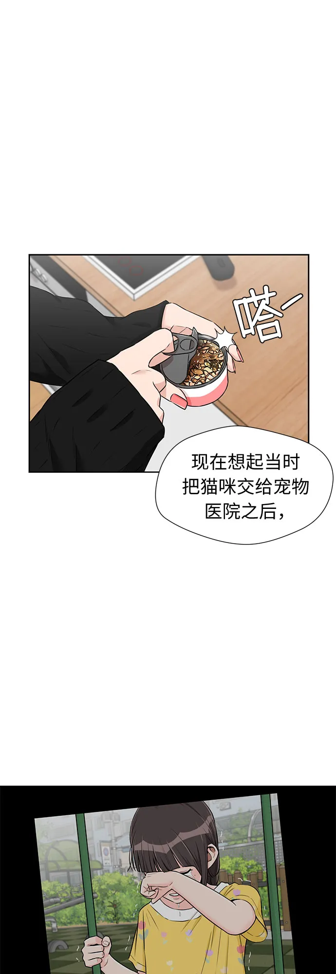 [第3季] 第23话 那一夜(1) 第31页