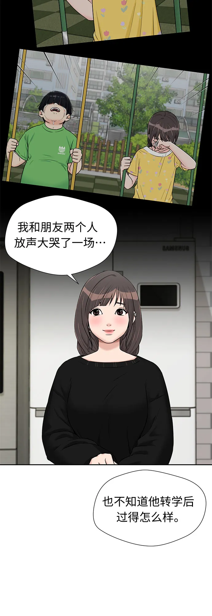 [第3季] 第23话 那一夜(1) 第32页