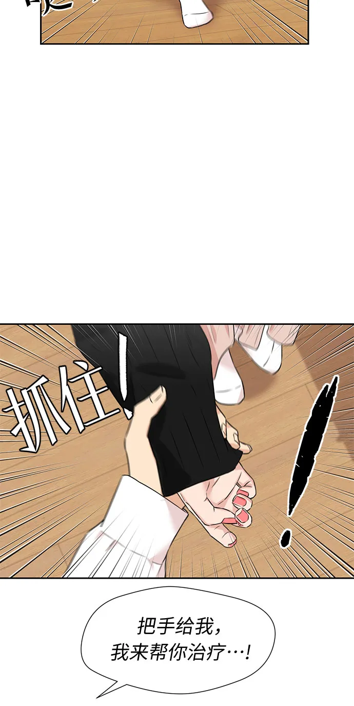 [第3季] 第23话 那一夜(1) 第35页