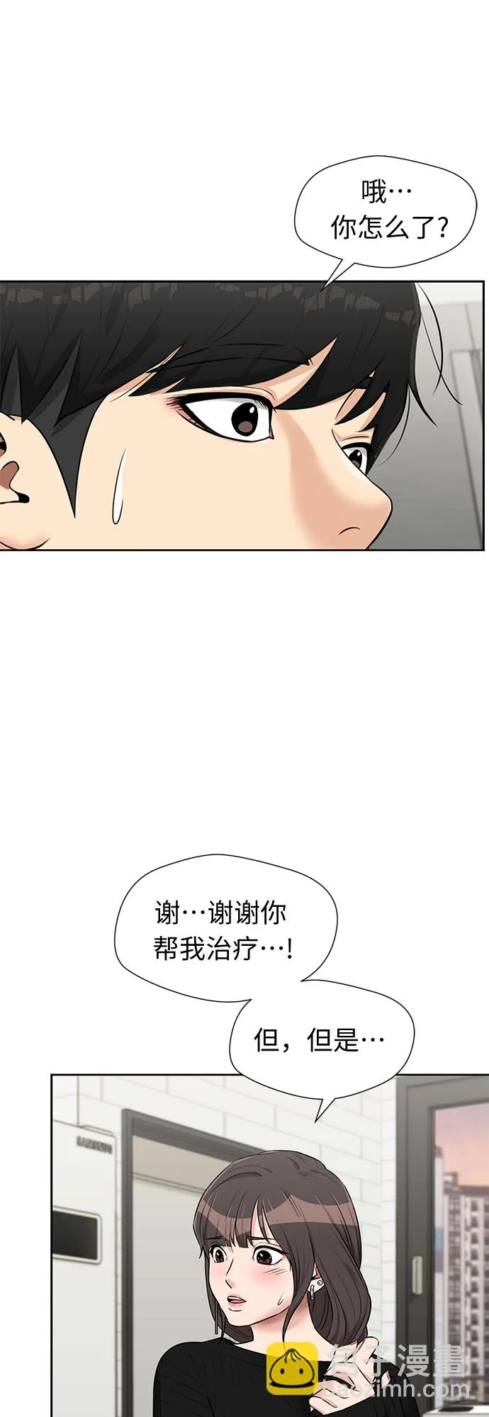 [第3季] 第23话 那一夜(1) 第40页