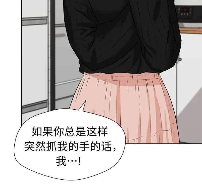 [第3季] 第23话 那一夜(1) 第41页