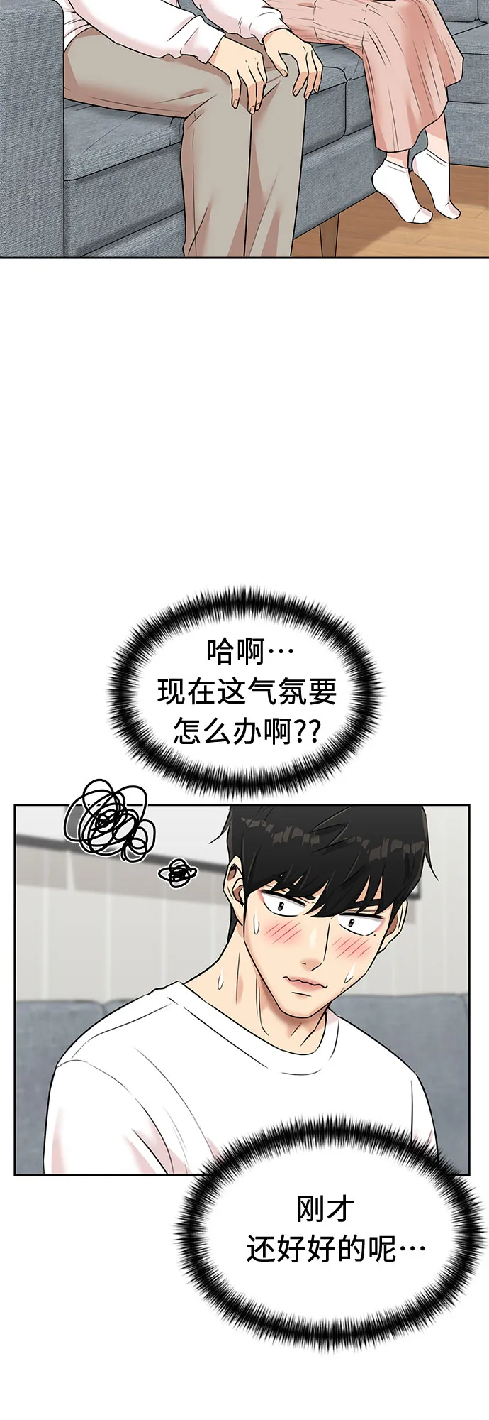 [第3季] 第23话 那一夜(1) 第44页