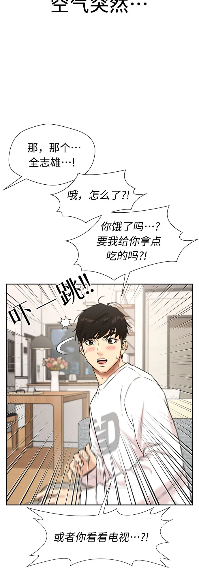 [第3季] 第23话 那一夜(1) 第46页