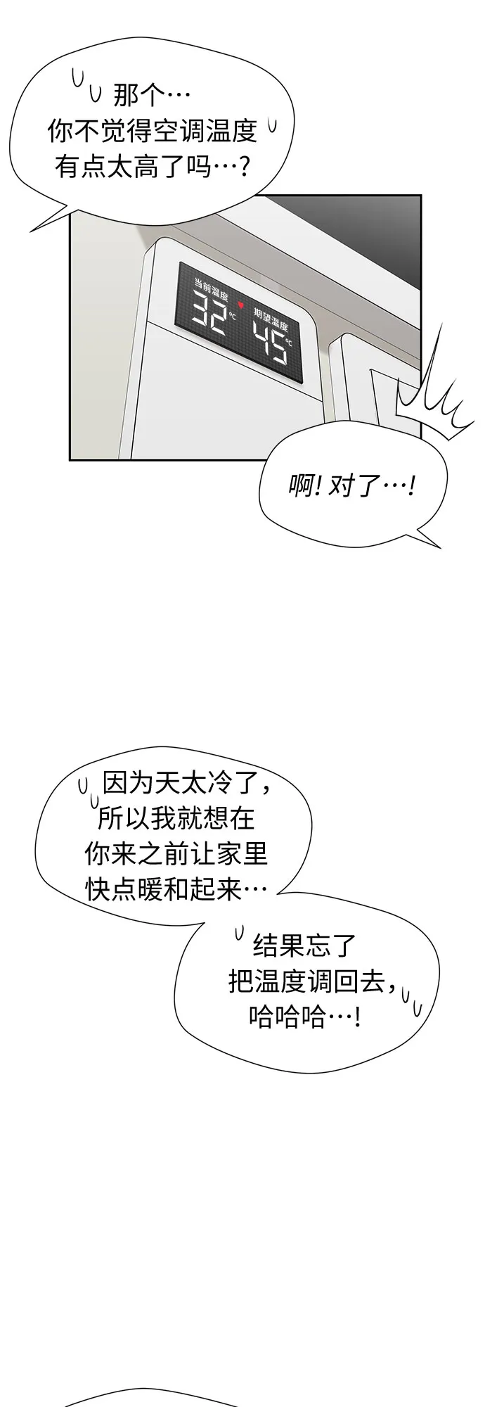 [第3季] 第23话 那一夜(1) 第49页
