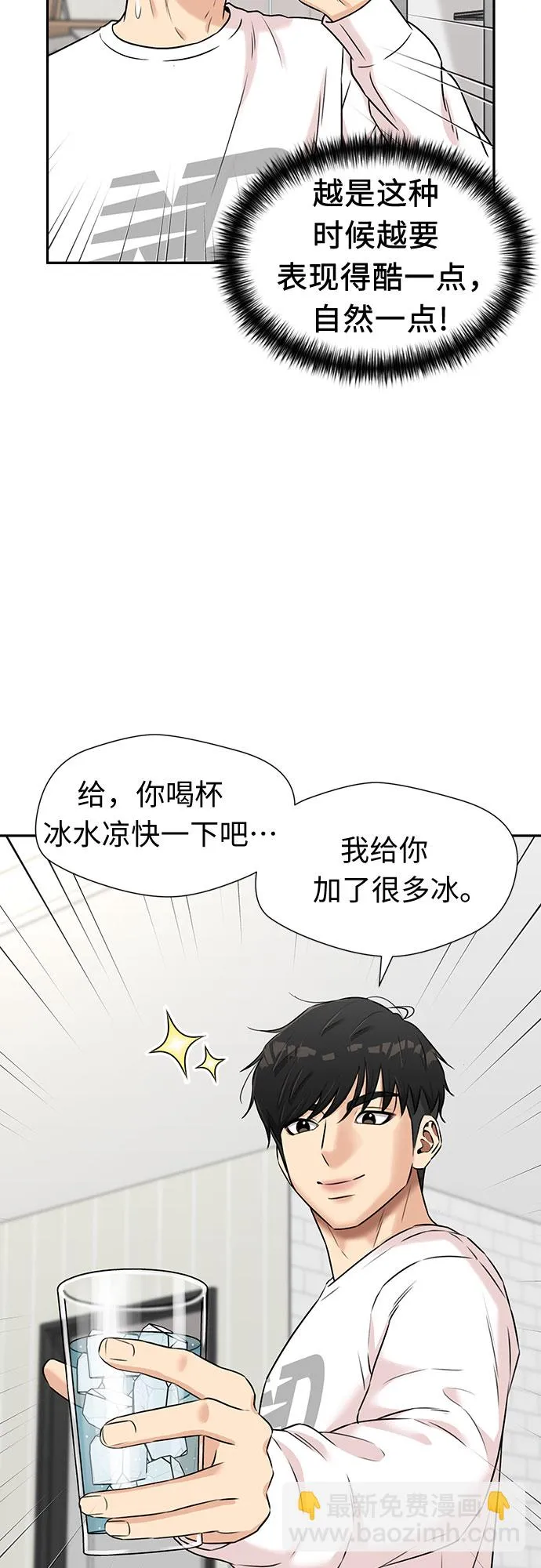 [第3季] 第23话 那一夜(1) 第51页