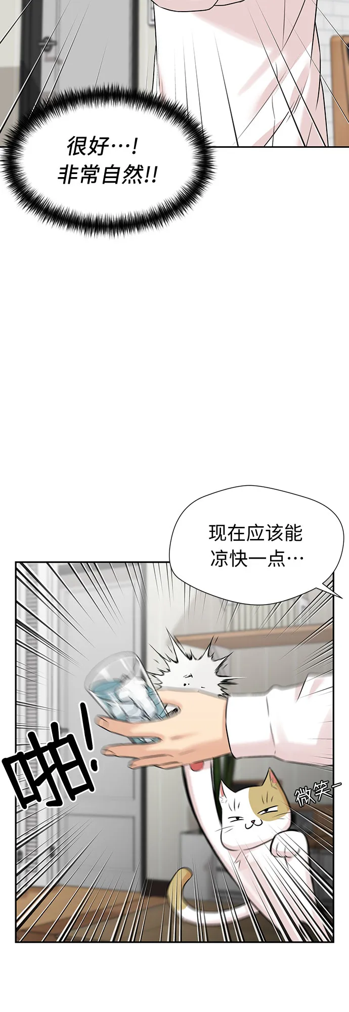 [第3季] 第23话 那一夜(1) 第52页