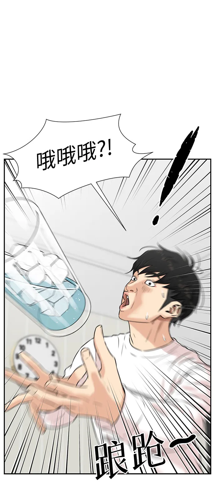 [第3季] 第23话 那一夜(1) 第53页