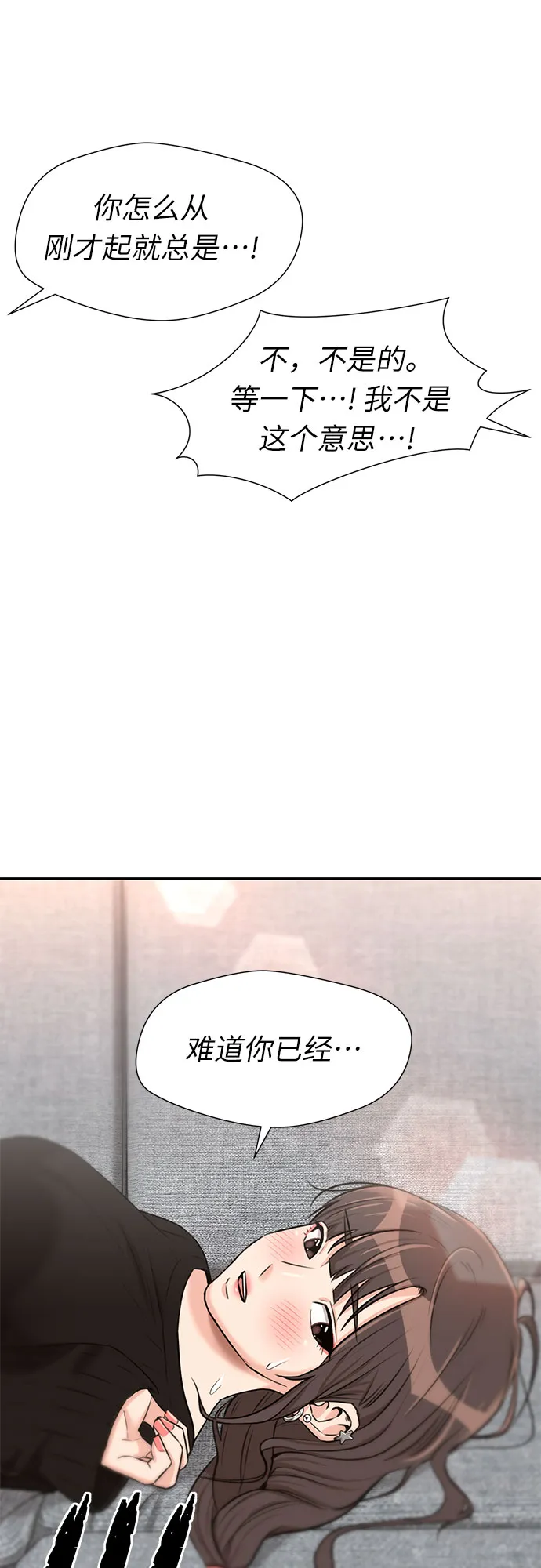 [第3季] 第23话 那一夜(1) 第56页