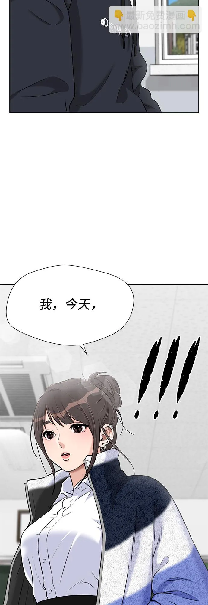 [第3季] 第22话 想要传达的心意（7） 第3页