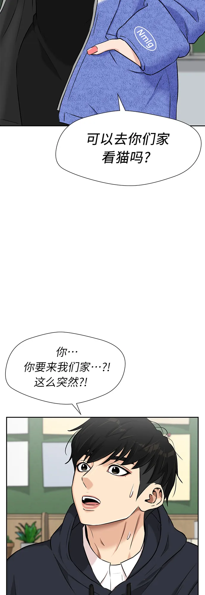 [第3季] 第22话 想要传达的心意（7） 第4页
