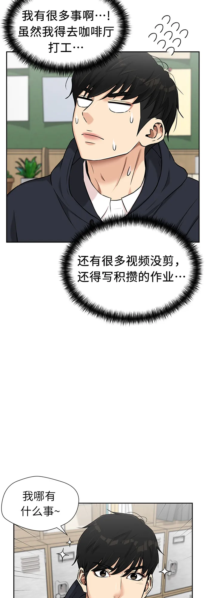 [第3季] 第22话 想要传达的心意（7） 第6页