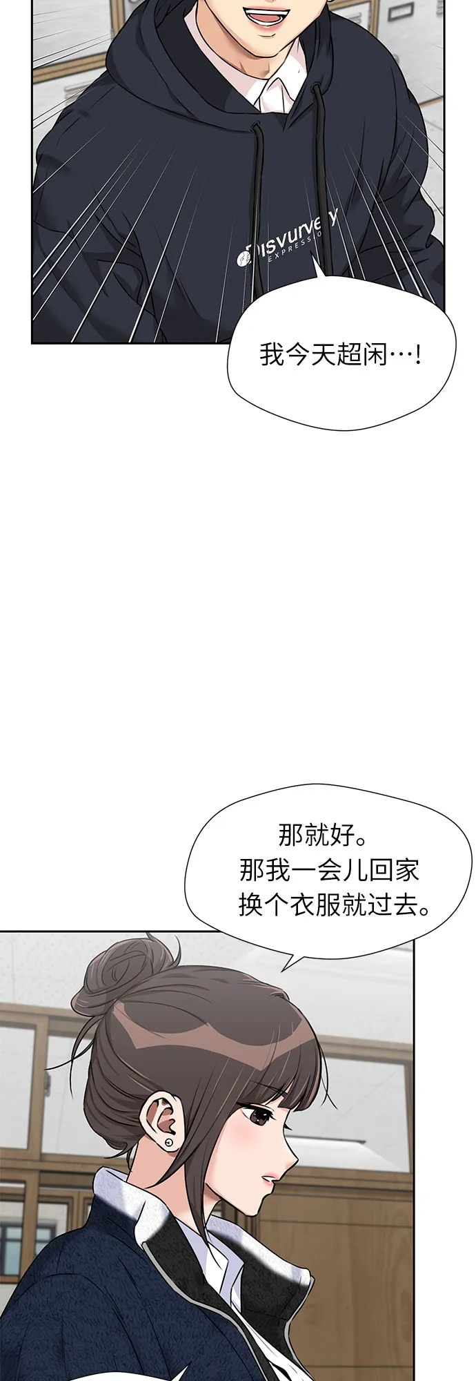 [第3季] 第22话 想要传达的心意（7） 第7页