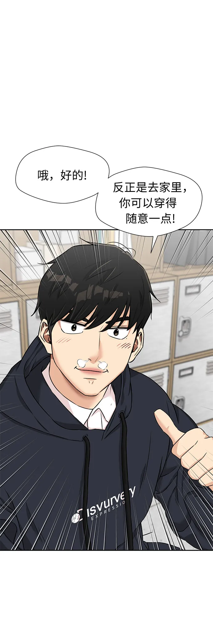 [第3季] 第22话 想要传达的心意（7） 第9页