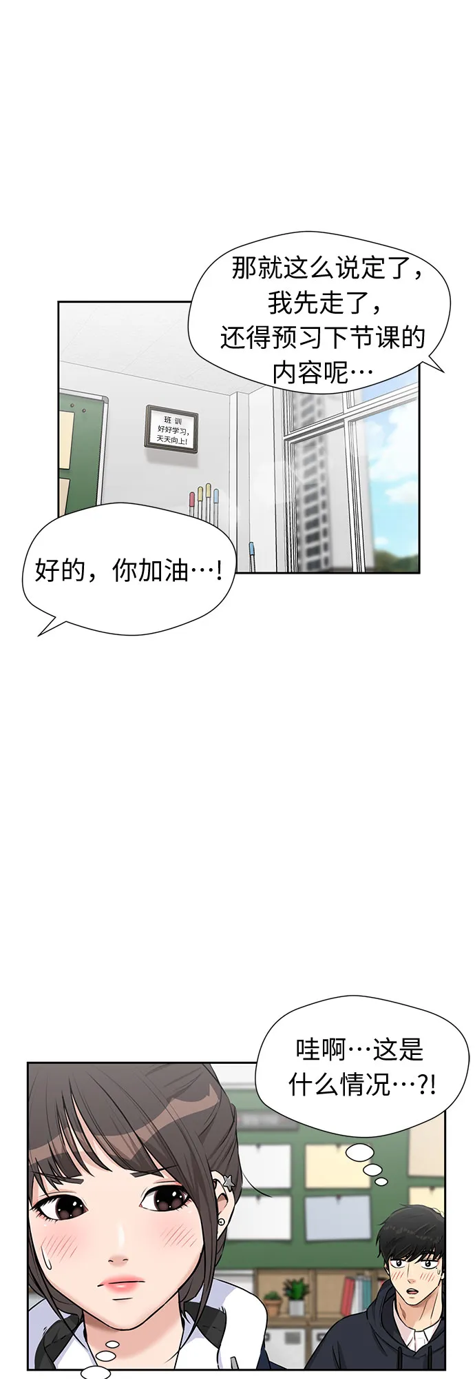 [第3季] 第22话 想要传达的心意（7） 第10页