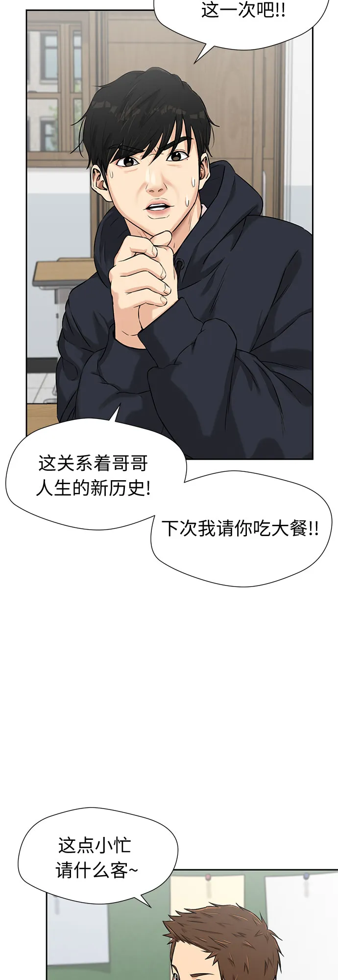 [第3季] 第22话 想要传达的心意（7） 第12页
