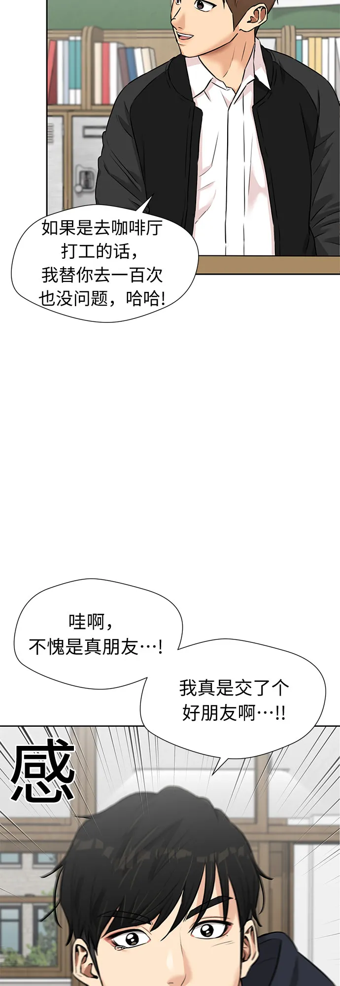 [第3季] 第22话 想要传达的心意（7） 第13页