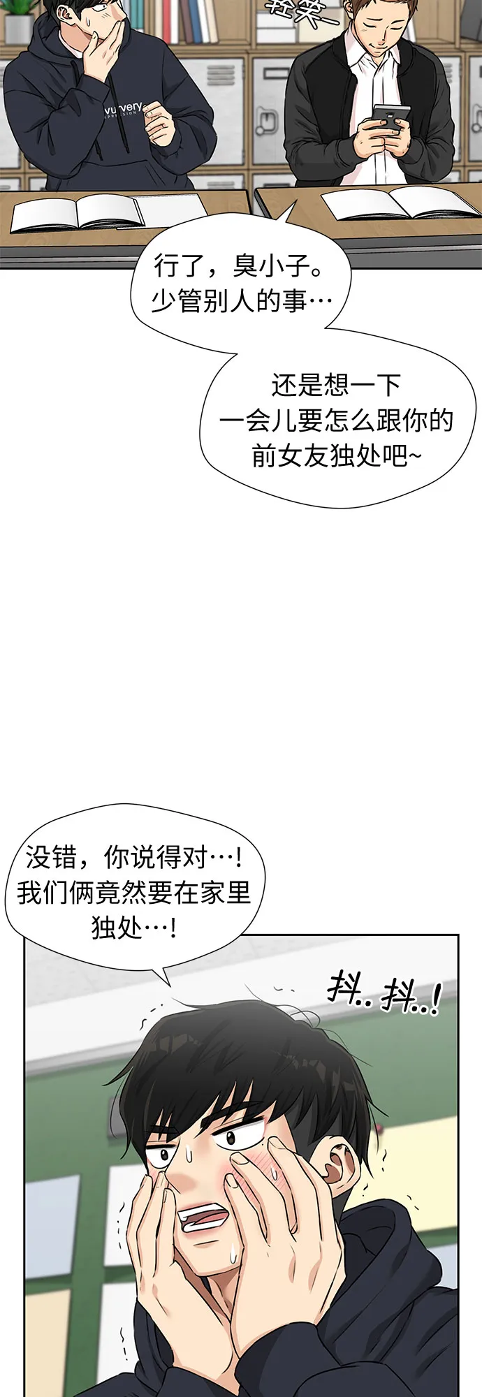[第3季] 第22话 想要传达的心意（7） 第17页