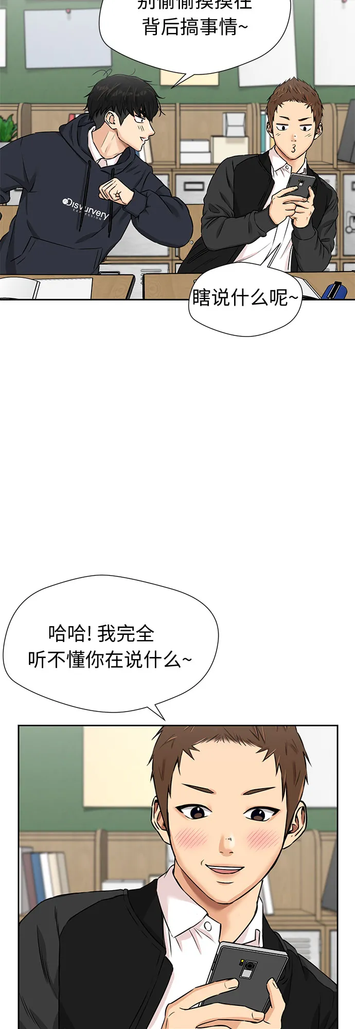 [第3季] 第22话 想要传达的心意（7） 第19页