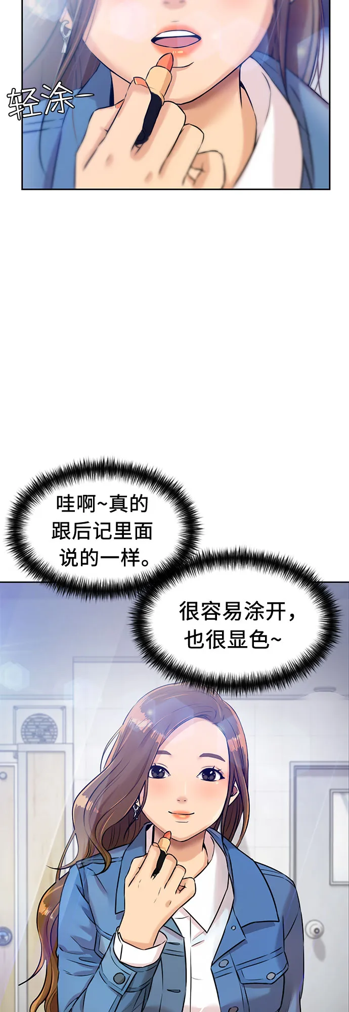 [第3季] 第22话 想要传达的心意（7） 第22页