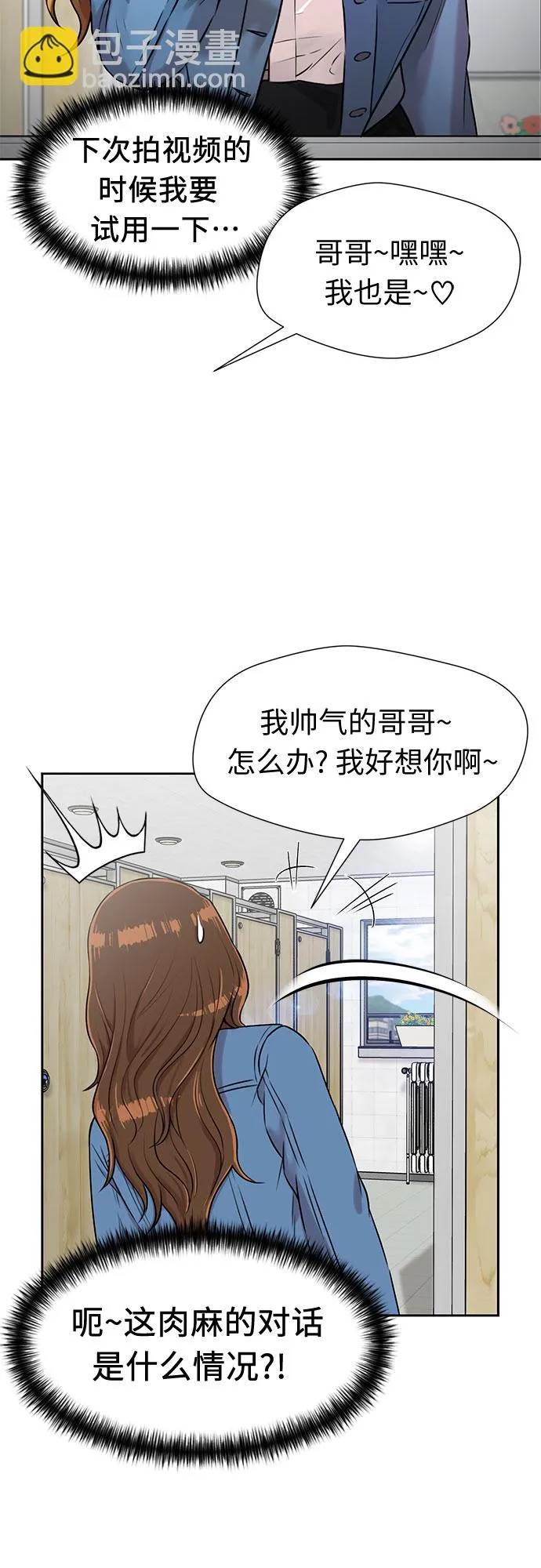[第3季] 第22话 想要传达的心意（7） 第23页