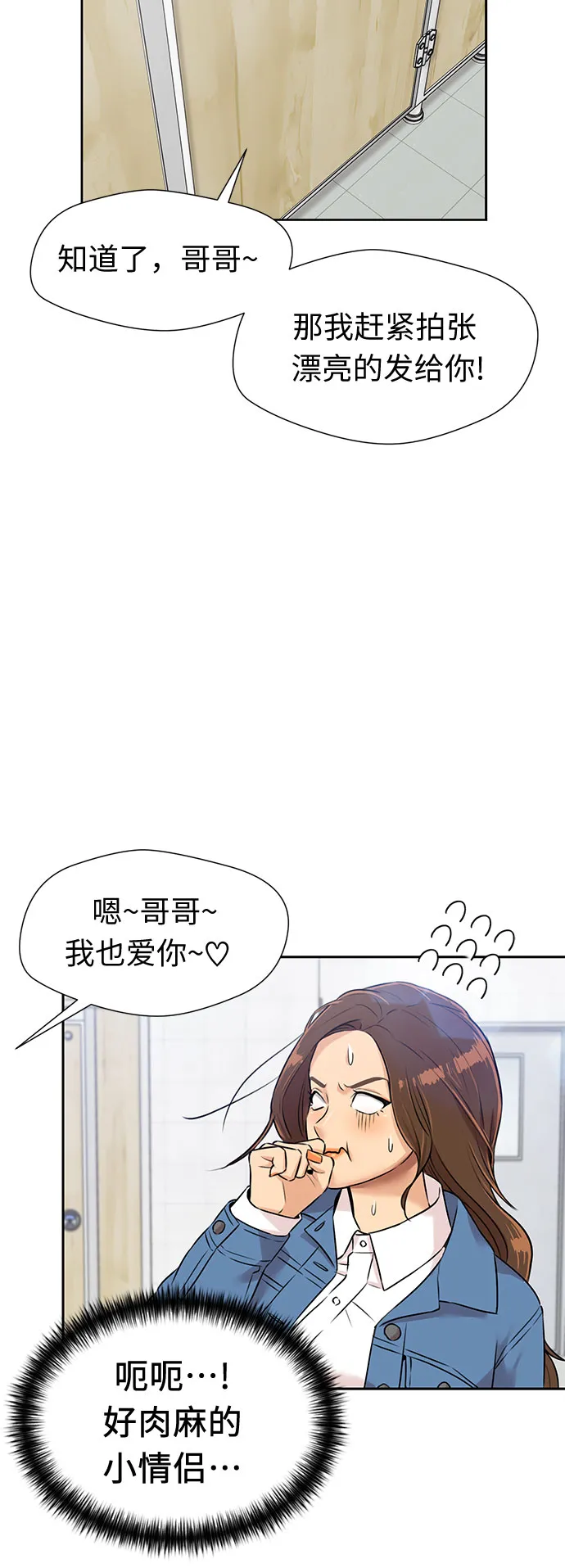 [第3季] 第22话 想要传达的心意（7） 第25页