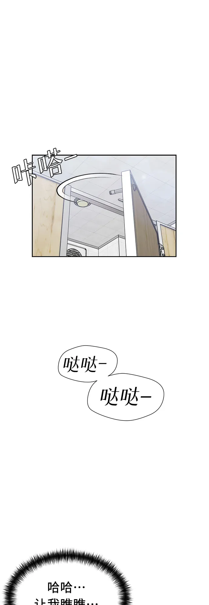 [第3季] 第22话 想要传达的心意（7） 第26页