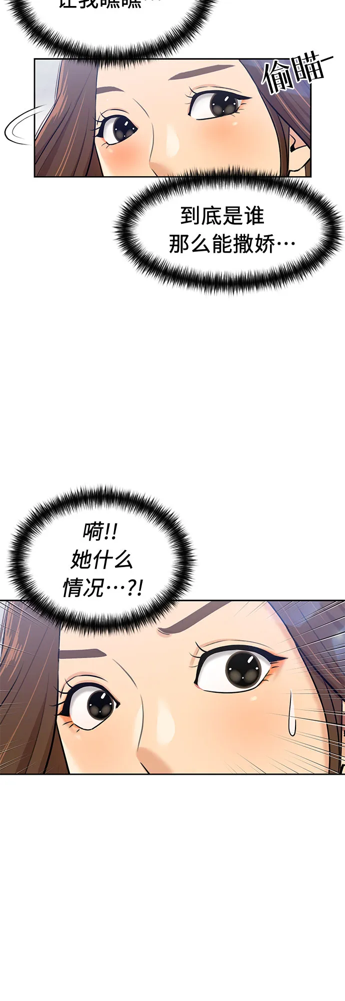 [第3季] 第22话 想要传达的心意（7） 第27页