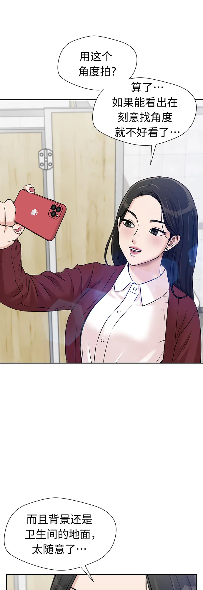 [第3季] 第22话 想要传达的心意（7） 第28页