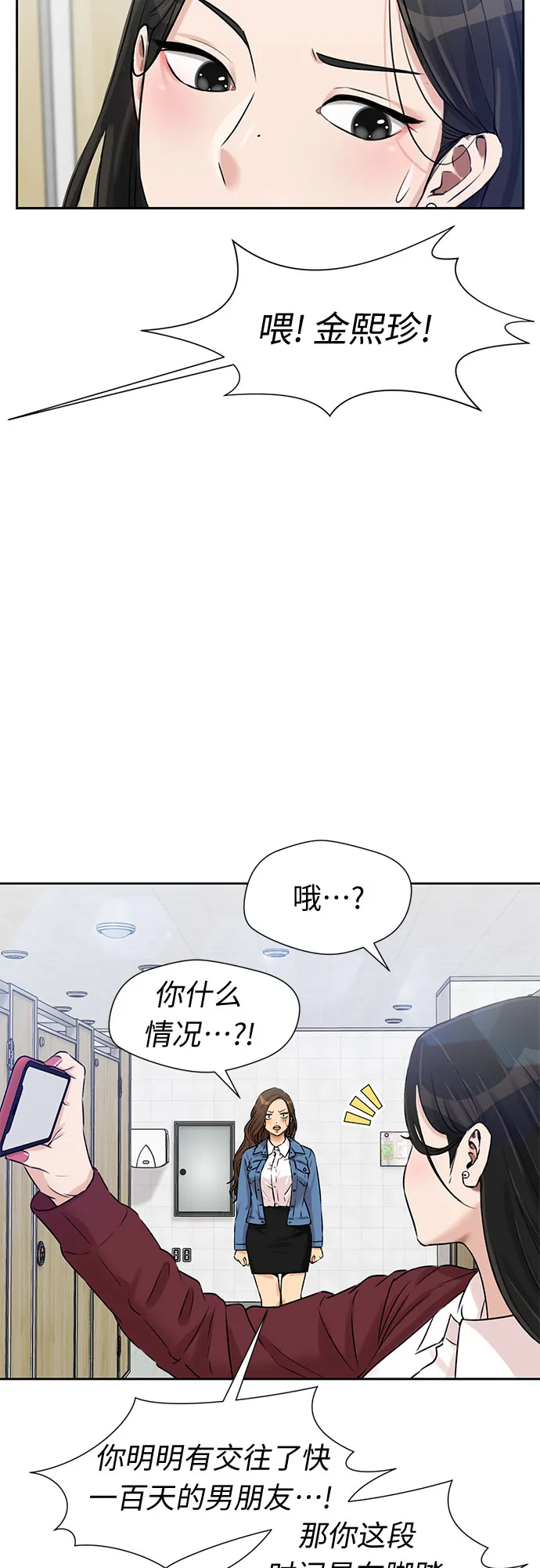 [第3季] 第22话 想要传达的心意（7） 第29页