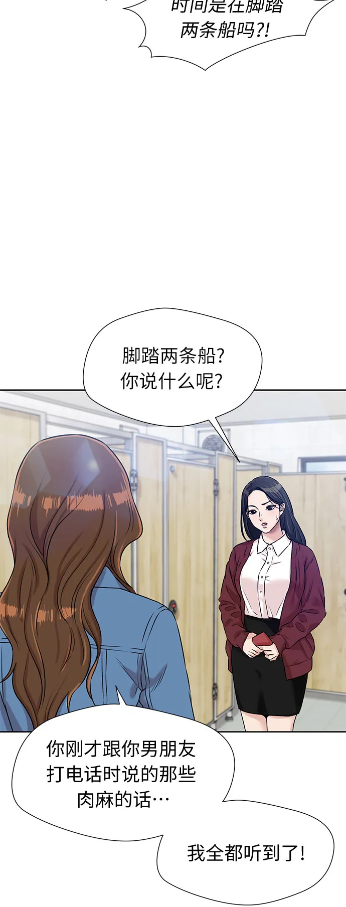 [第3季] 第22话 想要传达的心意（7） 第30页