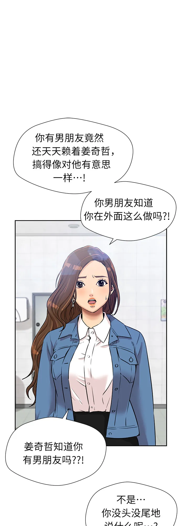 [第3季] 第22话 想要传达的心意（7） 第31页