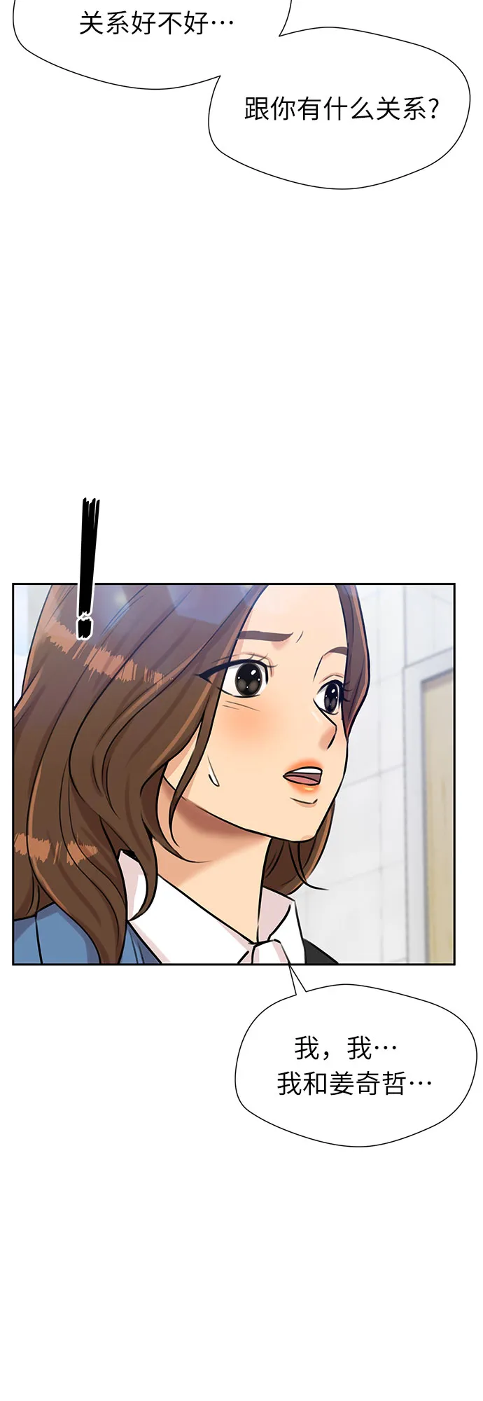 [第3季] 第22话 想要传达的心意（7） 第33页