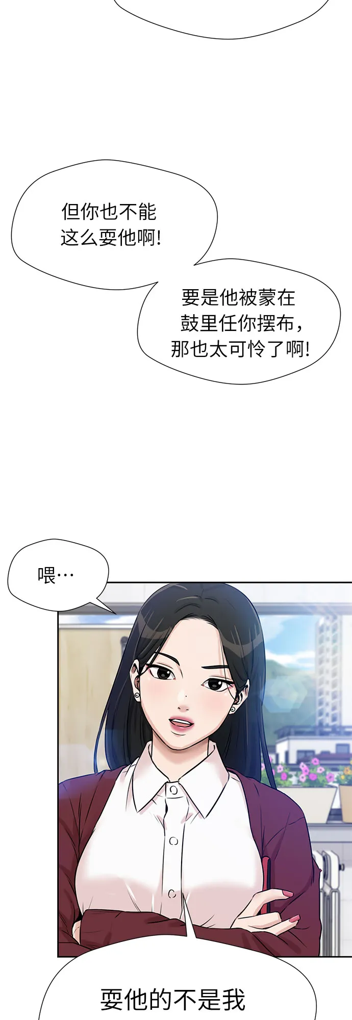 [第3季] 第22话 想要传达的心意（7） 第35页