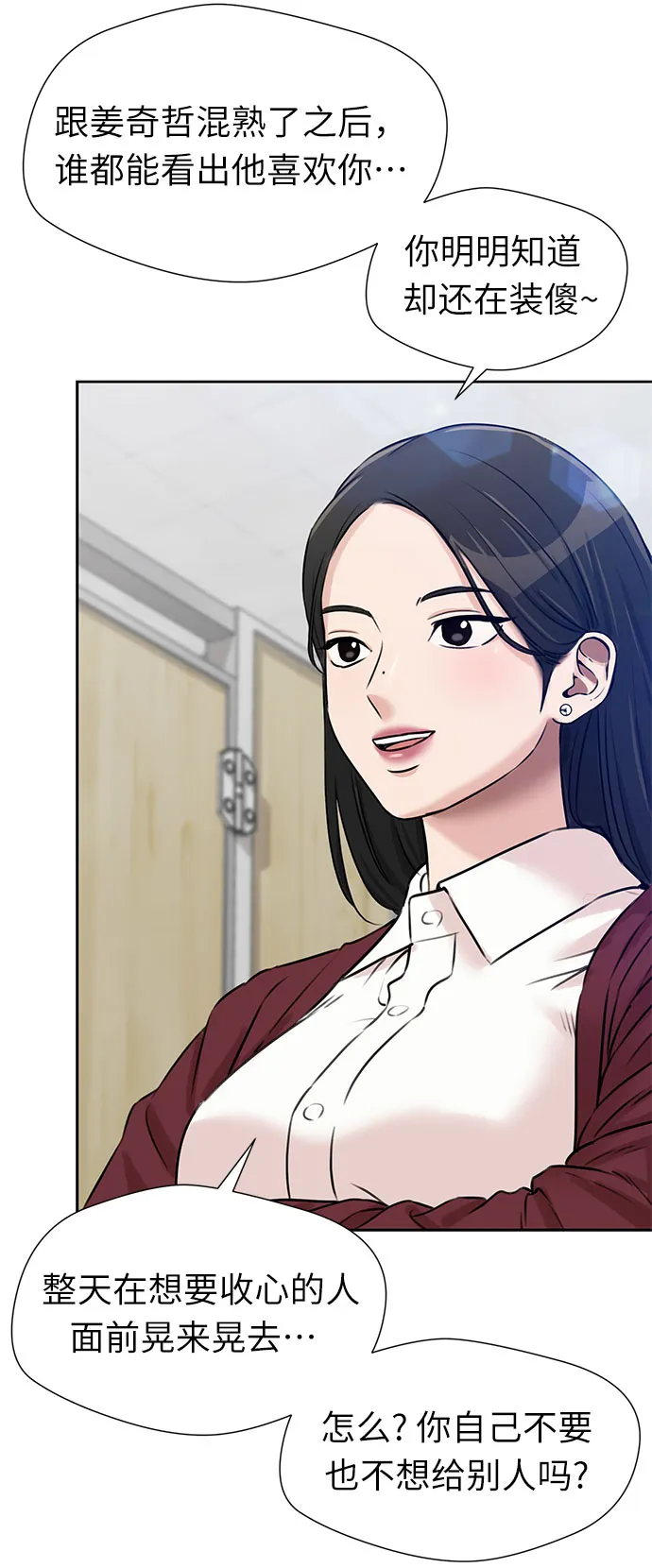[第3季] 第22话 想要传达的心意（7） 第37页