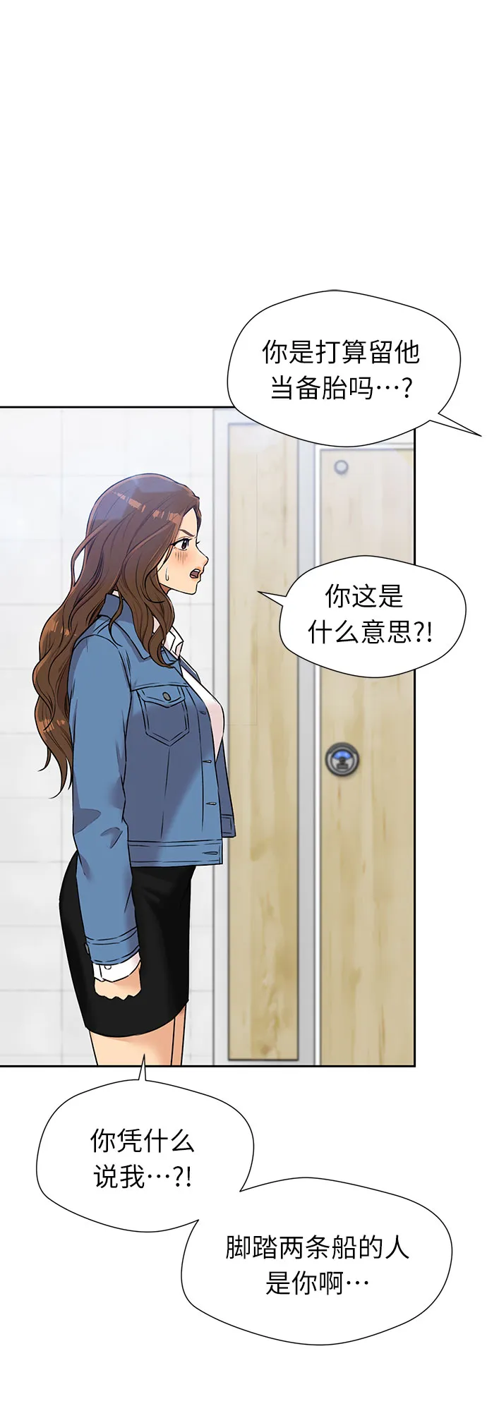 [第3季] 第22话 想要传达的心意（7） 第38页