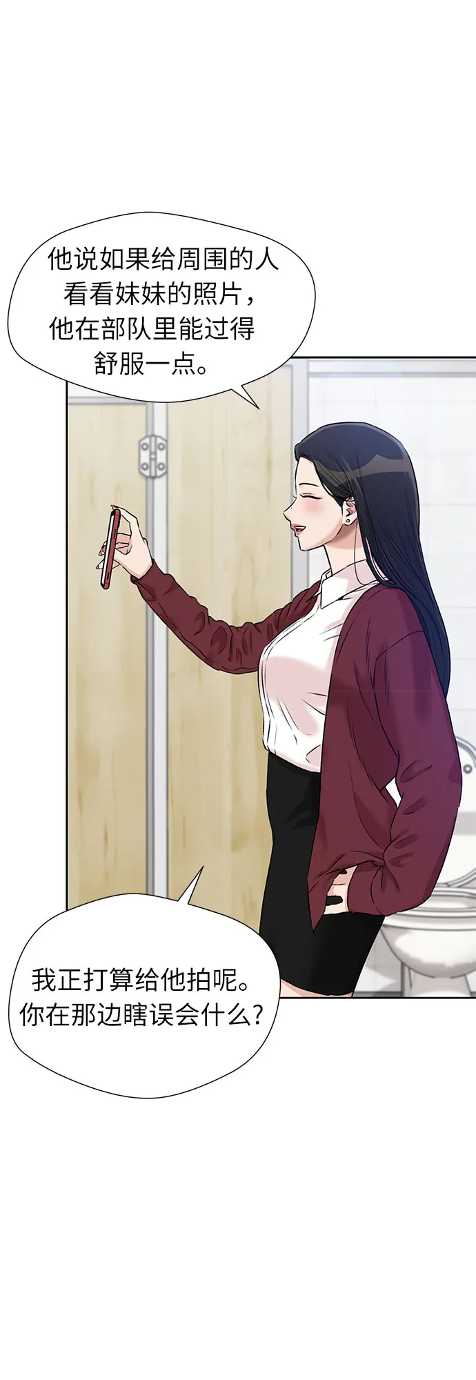 [第3季] 第22话 想要传达的心意（7） 第40页