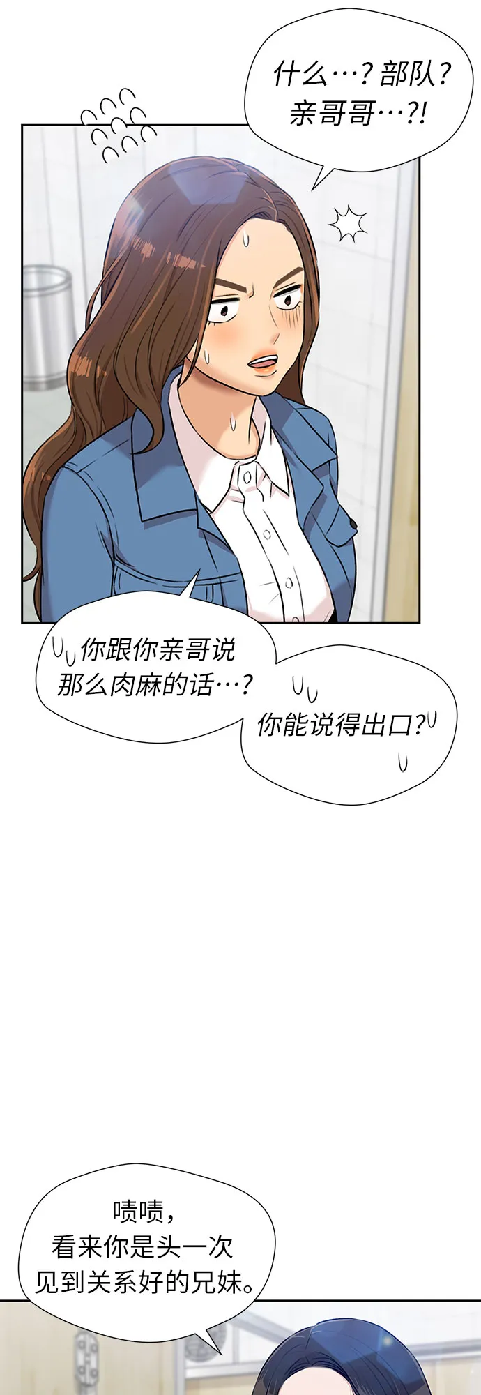 [第3季] 第22话 想要传达的心意（7） 第41页