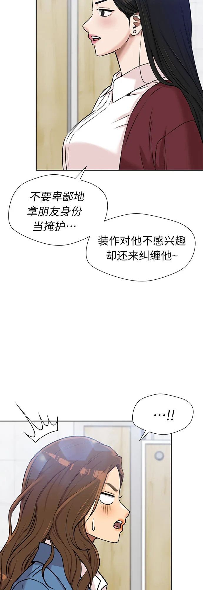 [第3季] 第22话 想要传达的心意（7） 第43页