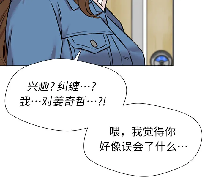 [第3季] 第22话 想要传达的心意（7） 第44页