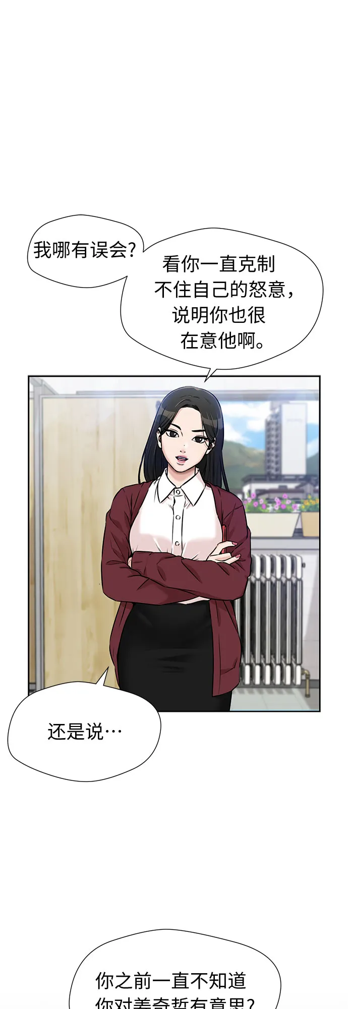 [第3季] 第22话 想要传达的心意（7） 第45页