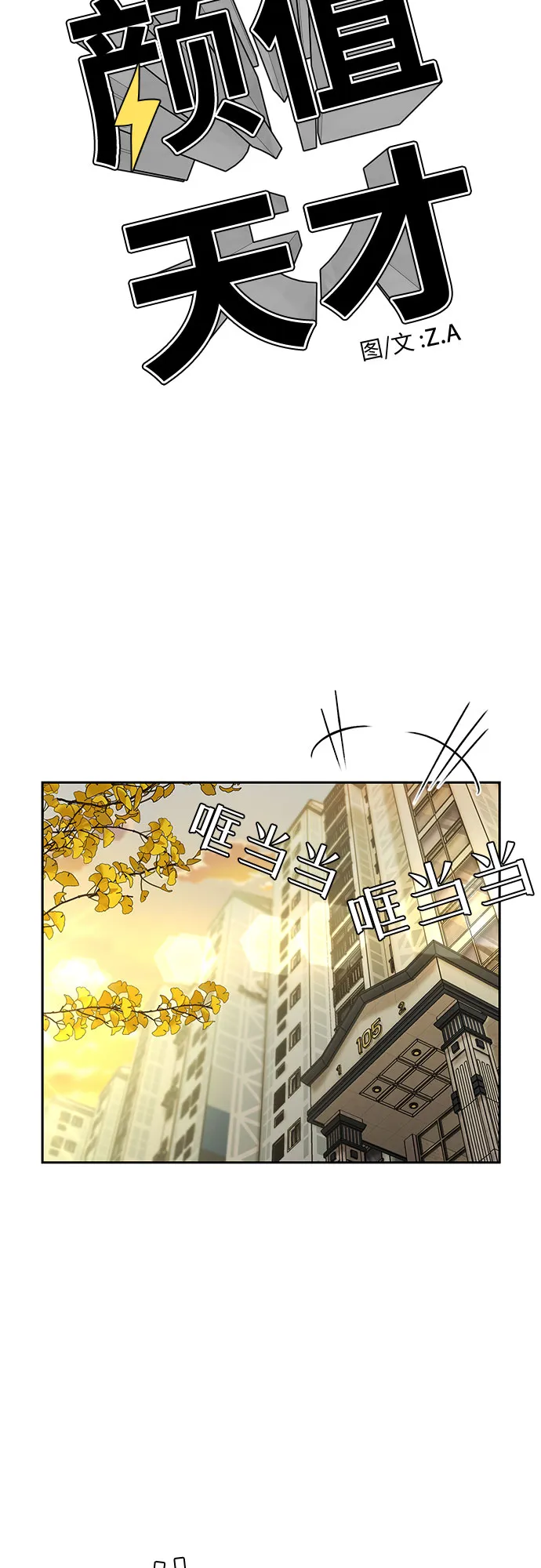 [第3季] 第22话 想要传达的心意（7） 第47页