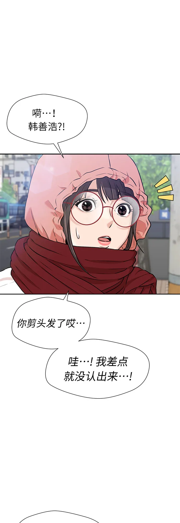 [第3季] 第21话 想要传达的心意（6） 第2页